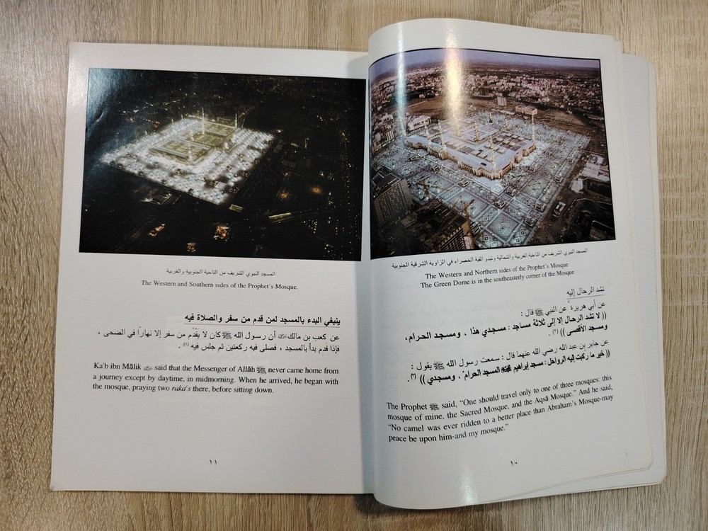 Prophet's Mosque Islamic Hajj Medina معالم المسجد النبوي الشريف المدينة مكة ⭐