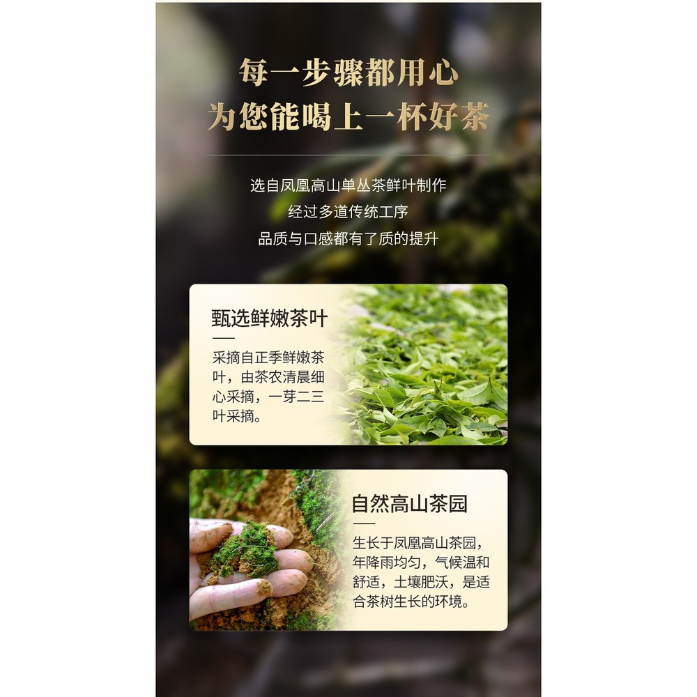 Phoenix Dancong 鳳凰單叢,鸭屎香,傳統炭焙,重火,500g