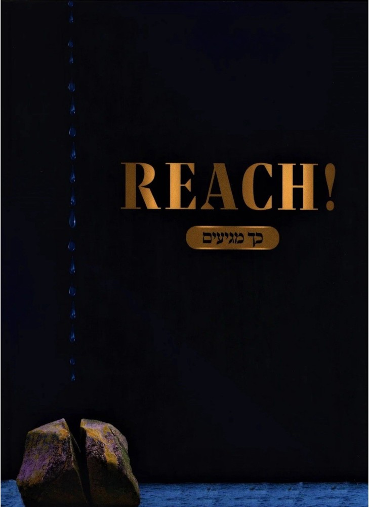 Reach!