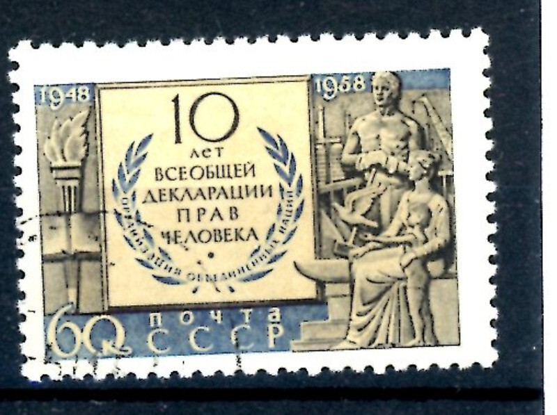 Soviet Union_1958 Mi.No. 2168 Human Rights