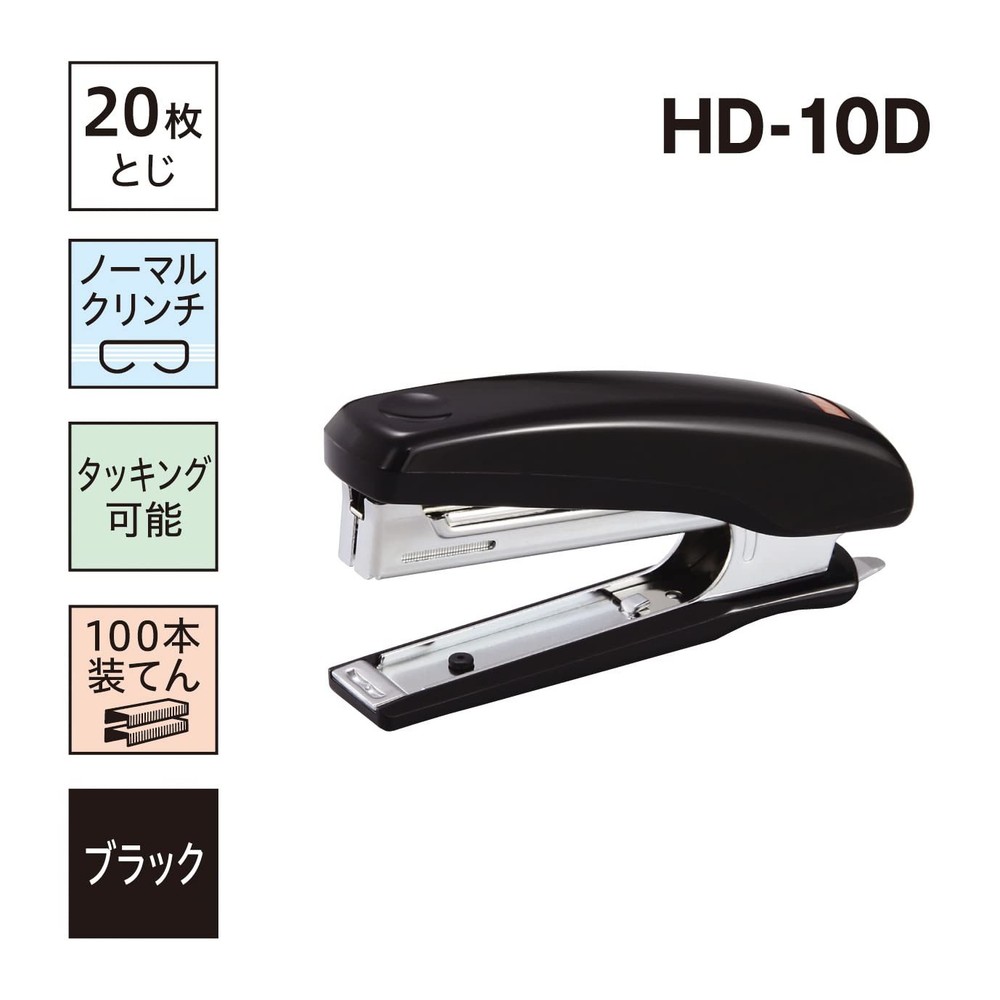Max HD-10D Stapler, 20 Pieces, Black