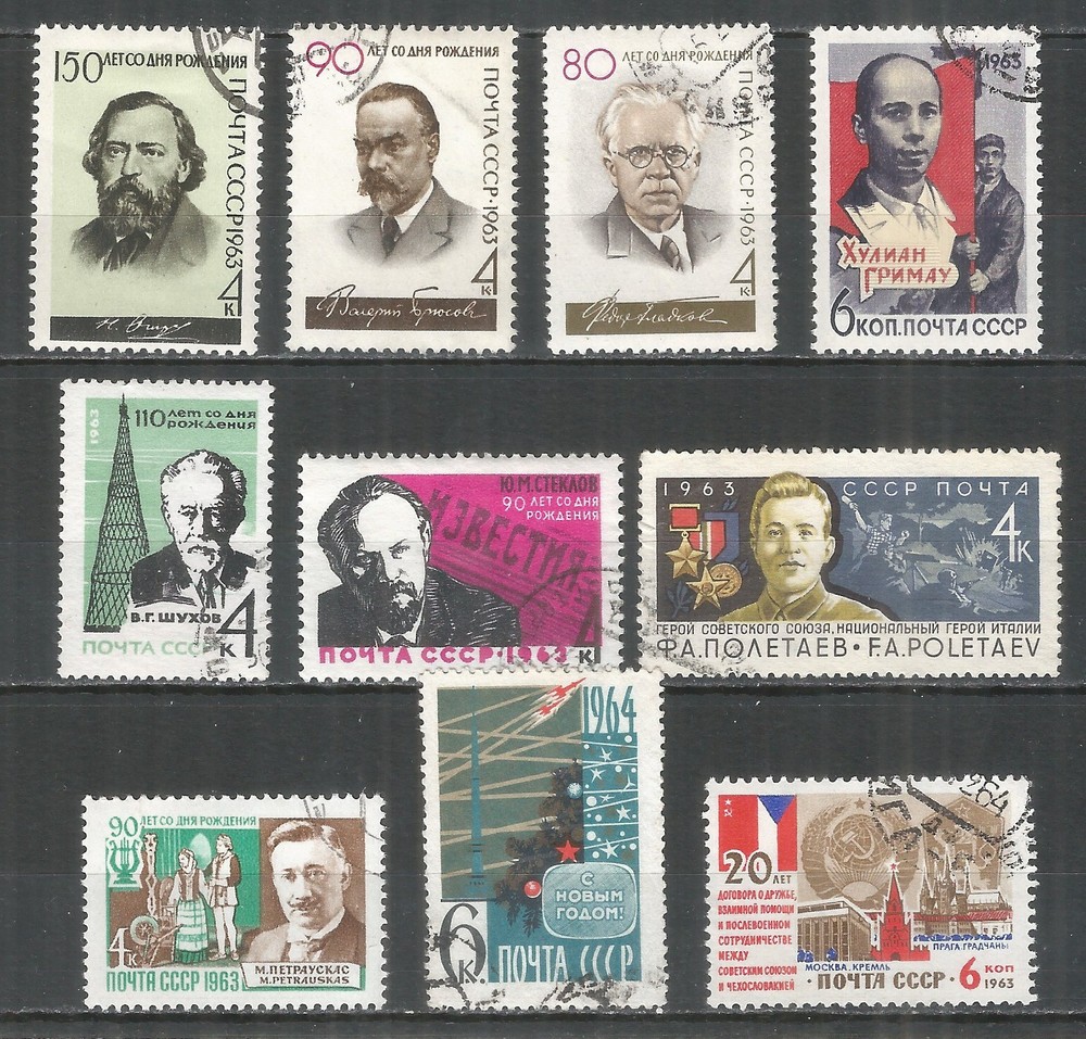 Russia USSR 1963 year, used stamps selection