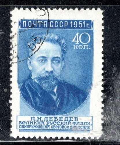 USSR RUSSIA SOVIET UNION  STAMPS   USED LOT 1264BW