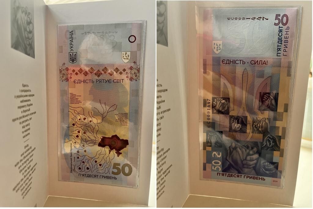 Ukraine - 50 Hryven 2024 UNC P. W137 Unity Saves the World and Unity is Power!