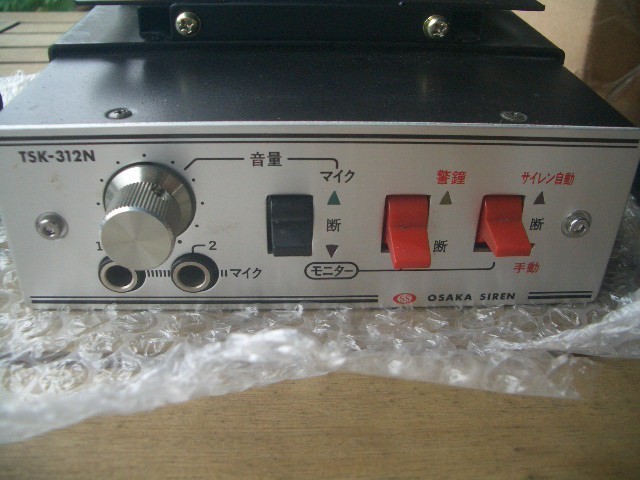 osaka siren
