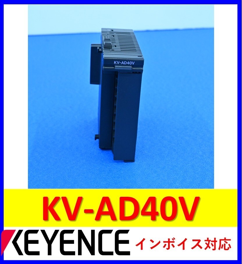 KEYENCE KV-AD40V High-Speed Analog Input Module Guaranteed USED
