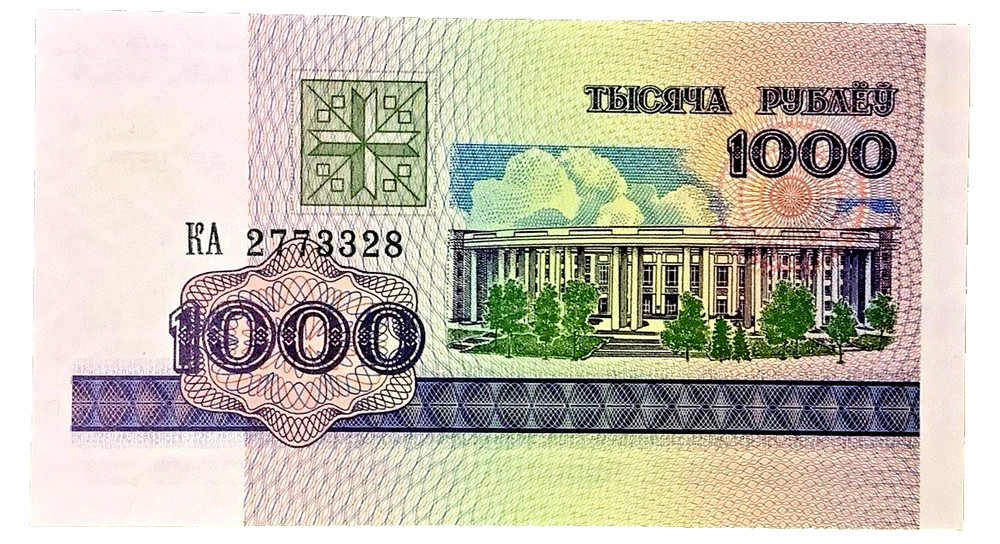 Belarus 1000 Rubles 1998 UNC