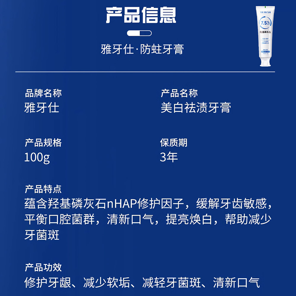 2x 7.5% Hydroxyapatite Toothpaste Remove Yellow Tooth Stains For Sensitive Teeth