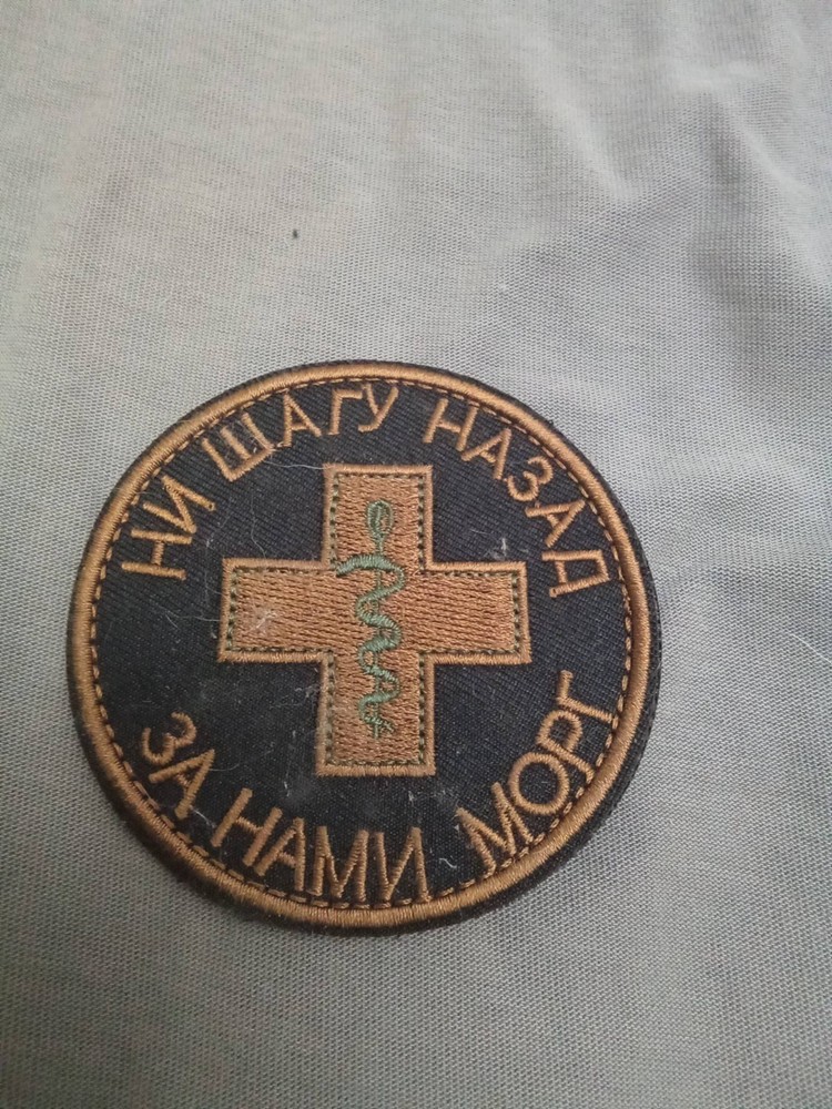TACTICAL PATCH OF THE RUSSIAN ARMY