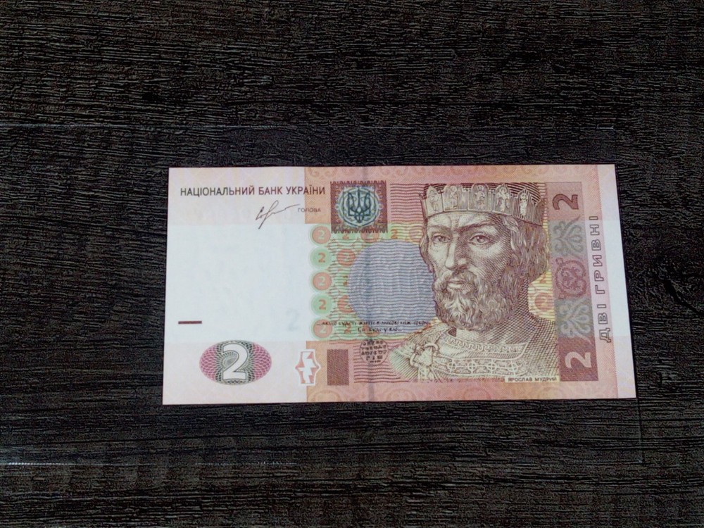 Ukrainian Hryvni