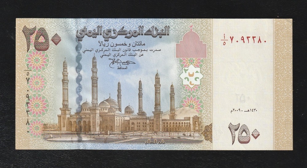Yemen 250 Rials, 2009 P-35, Banknotes, UNC