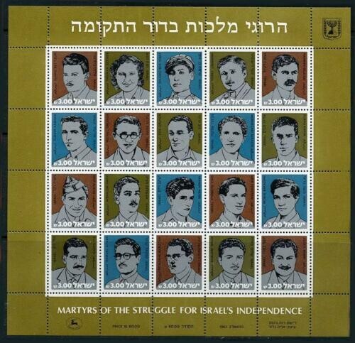 ISRAEL - 1982 Independence Martyrs #831 - VF MNH