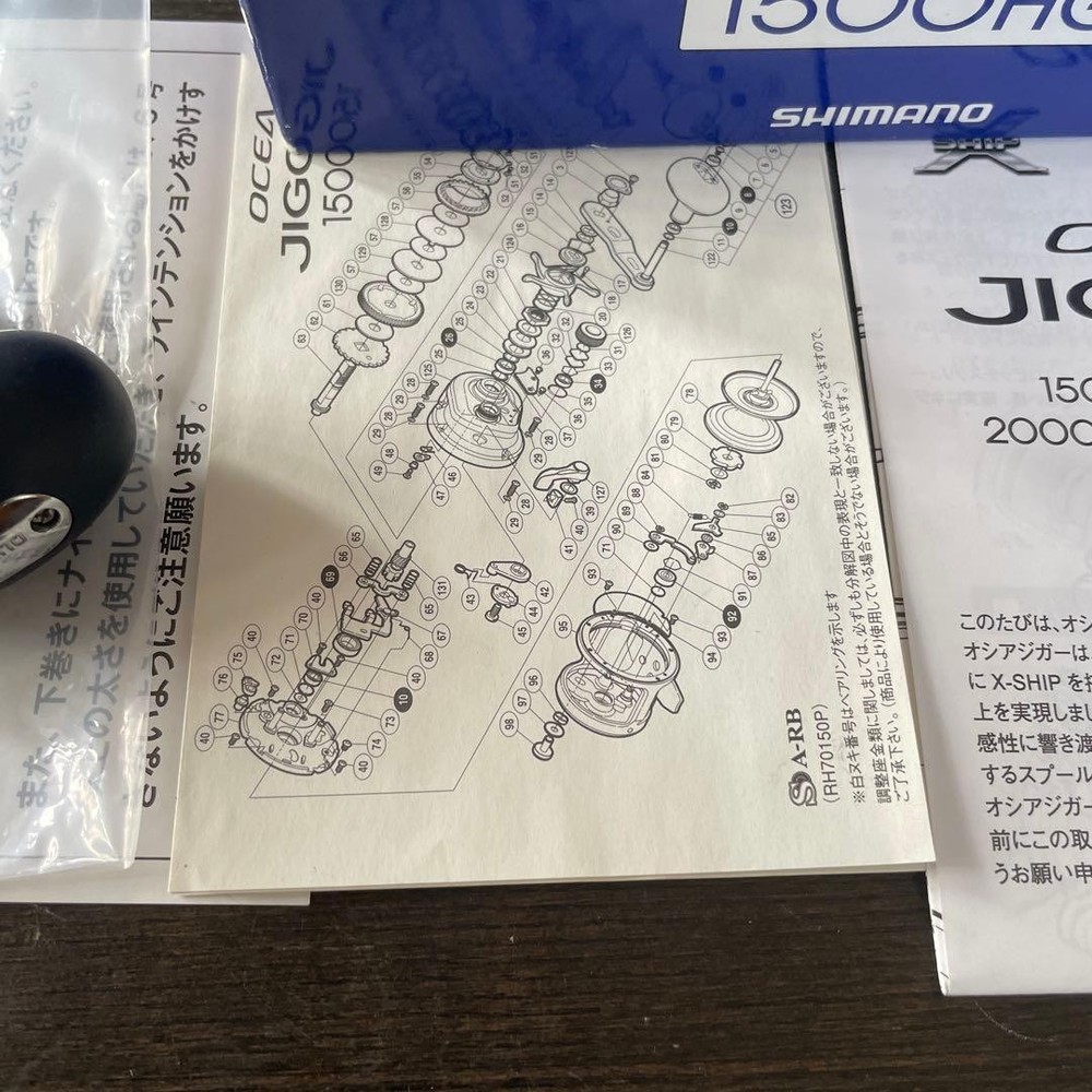 SHIMANO OCEA JIGGER 1500HG