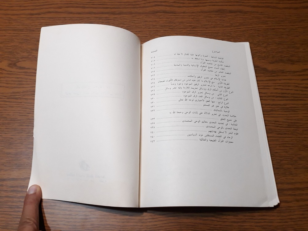 Islamic Prophet Muhammad Quran الوحي المحمدي النبي محمد الرسول القرآن الدعوة وحي