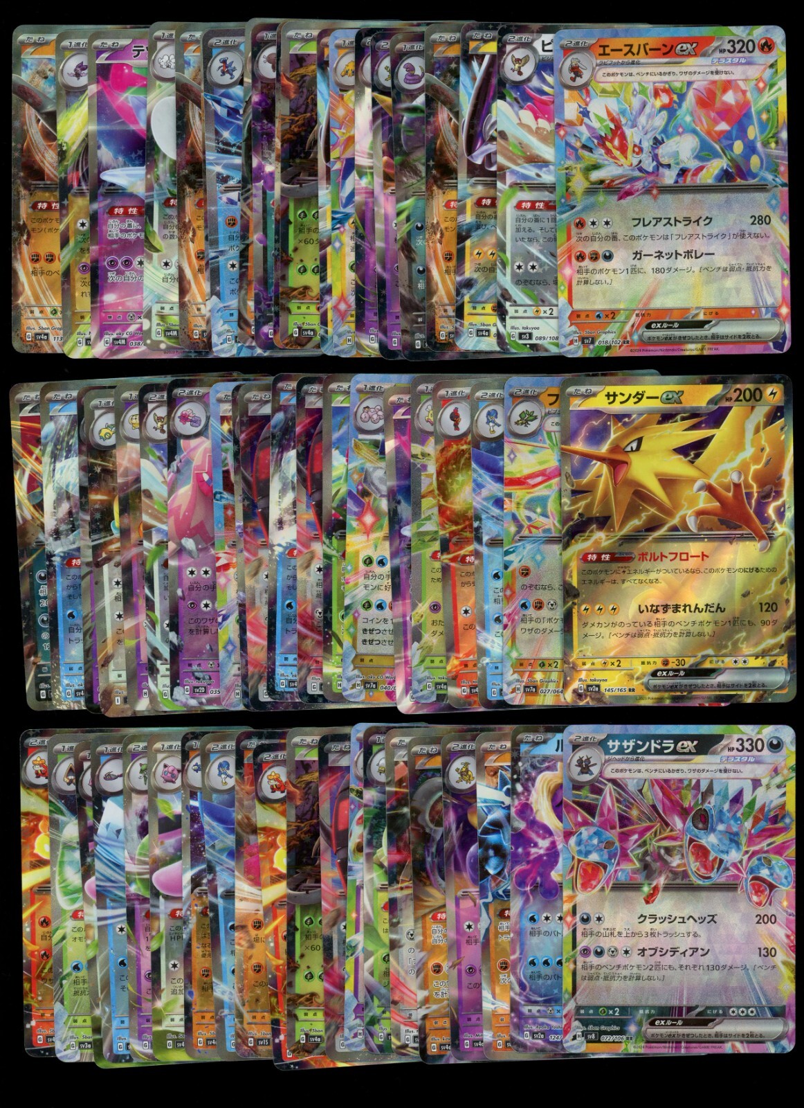 RANDOM LOT (100) - Pokemon Japanese ALL ex RR Full Art Ultra Rare Cards