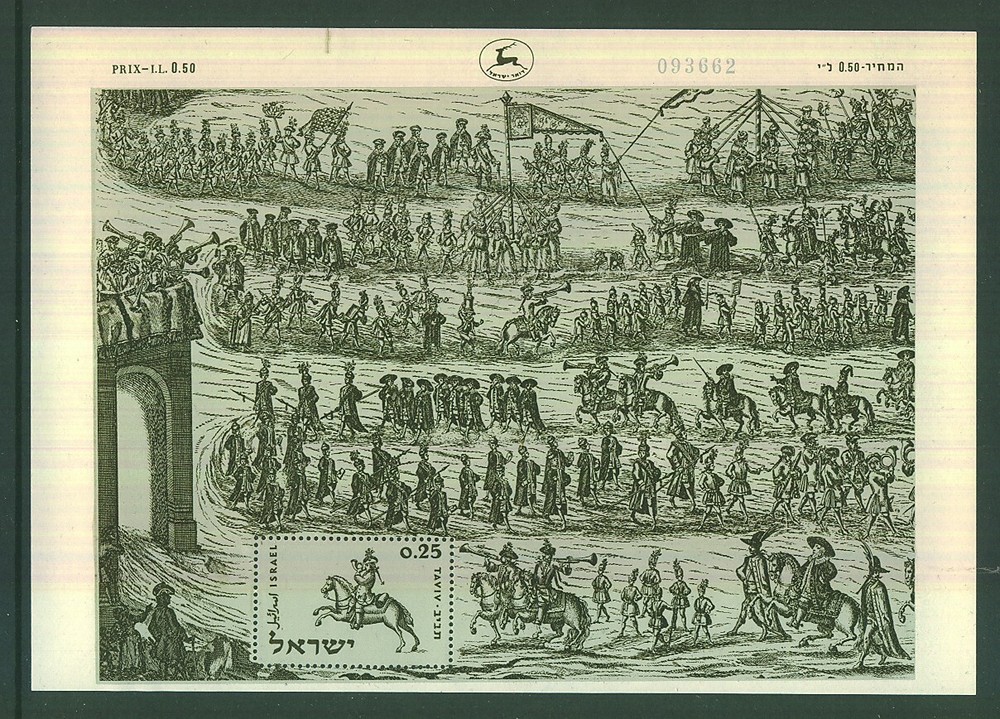 ISRAEL 1960 M/Sheet MS195a U/M Unmounted Mint.