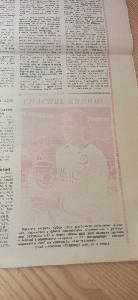 Star Soviet newspaper for children 1990