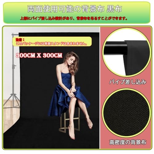 Black Backdrop 10 X 10 Ft, Solid Black Photo Backdrop, 10x10ft black backdrop
