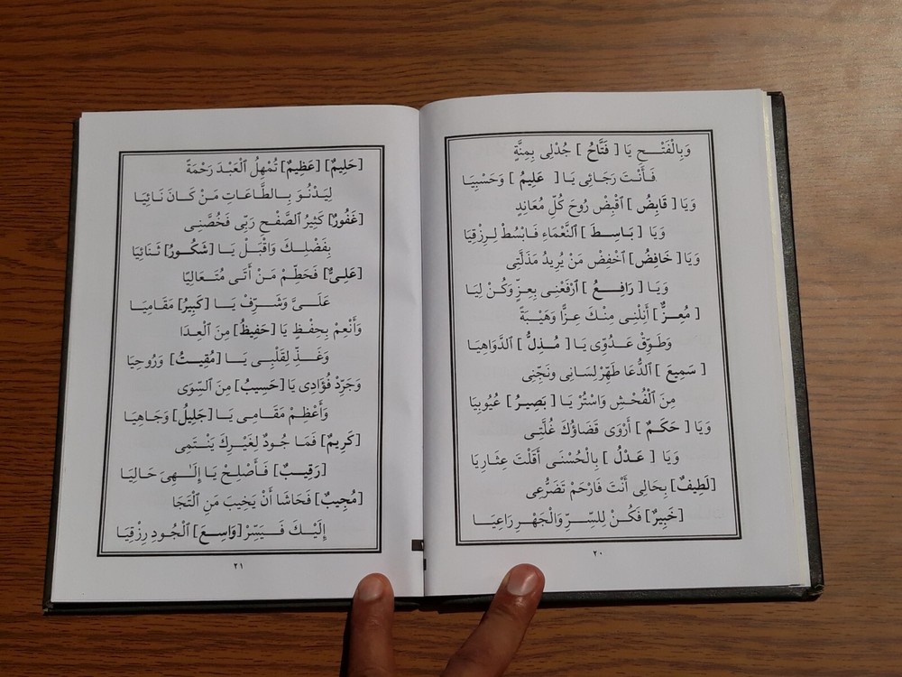 Islamic Abrahamic Sufi Sufism الإشراقات الصوفية الإبراهيمية في الطريقة الخليلية