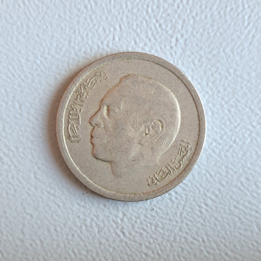 1974 Morocco 1 Dirham Coin [1394] (VF)
