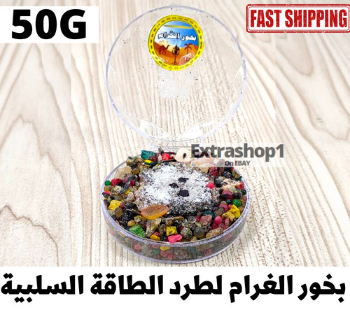 Incense Original 50G بخور الغرام الروحاني لطرد الطاقة السلبية والحسد والعين
