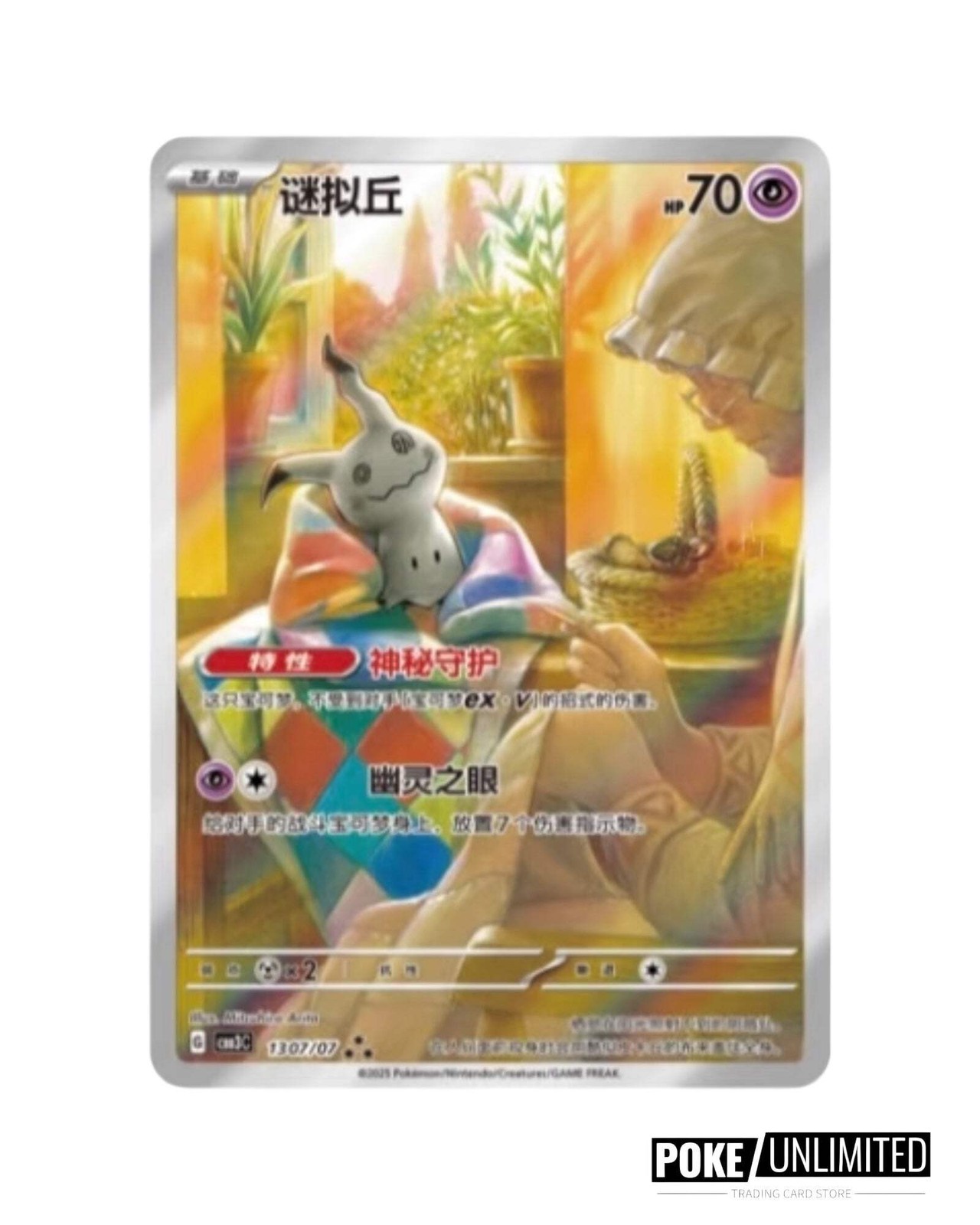 Pokemon TCG: Gemstone Gem Pack Volume.3 Booster Box (Chinese)