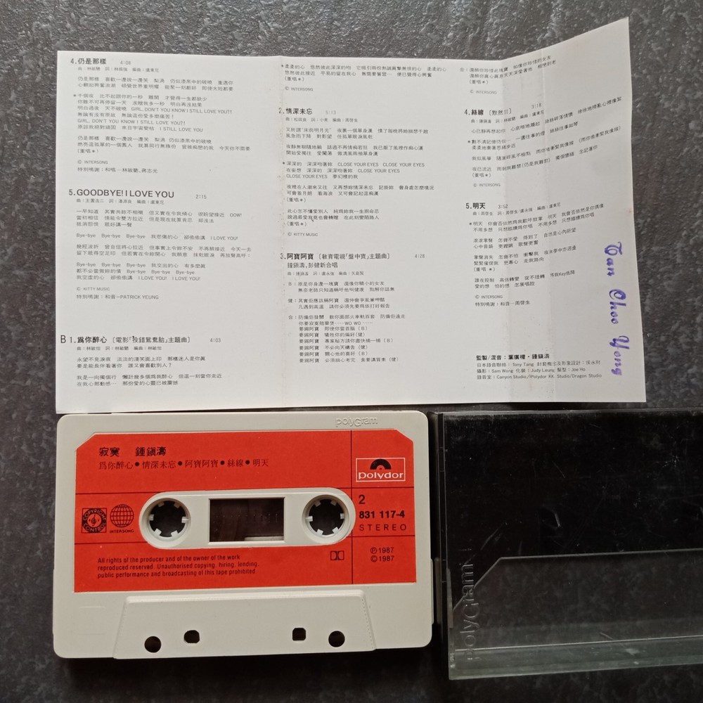 B- Kenny Bee 钟镇涛 =寂寞= 马来西亚版 磁带 Malaysia Cassette