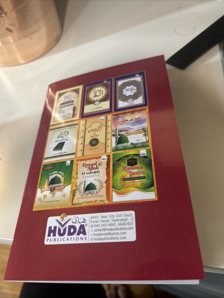 Surah Baqarah Quran