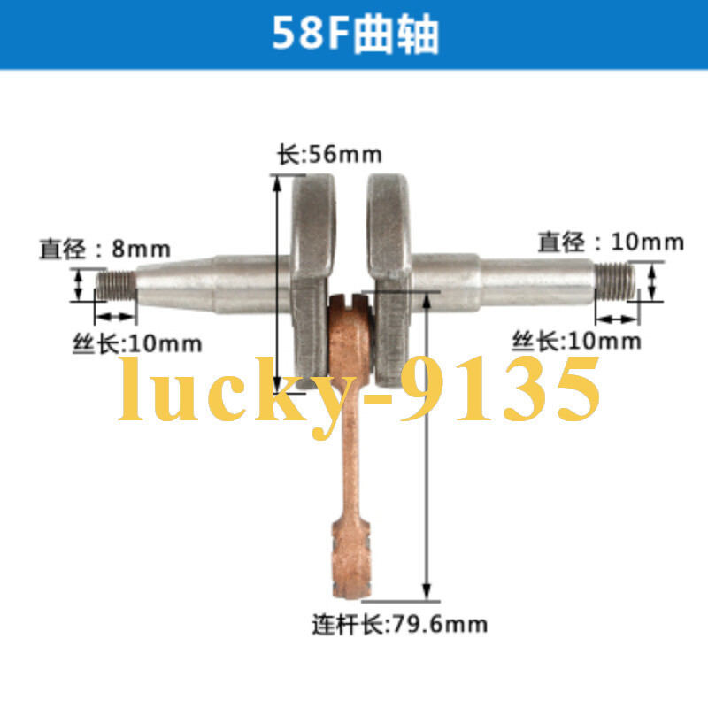 1pcs Lawn Mower Accessory for 58F Crankshaft