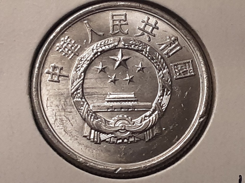 1989 China 5 Fen Nice B.U.