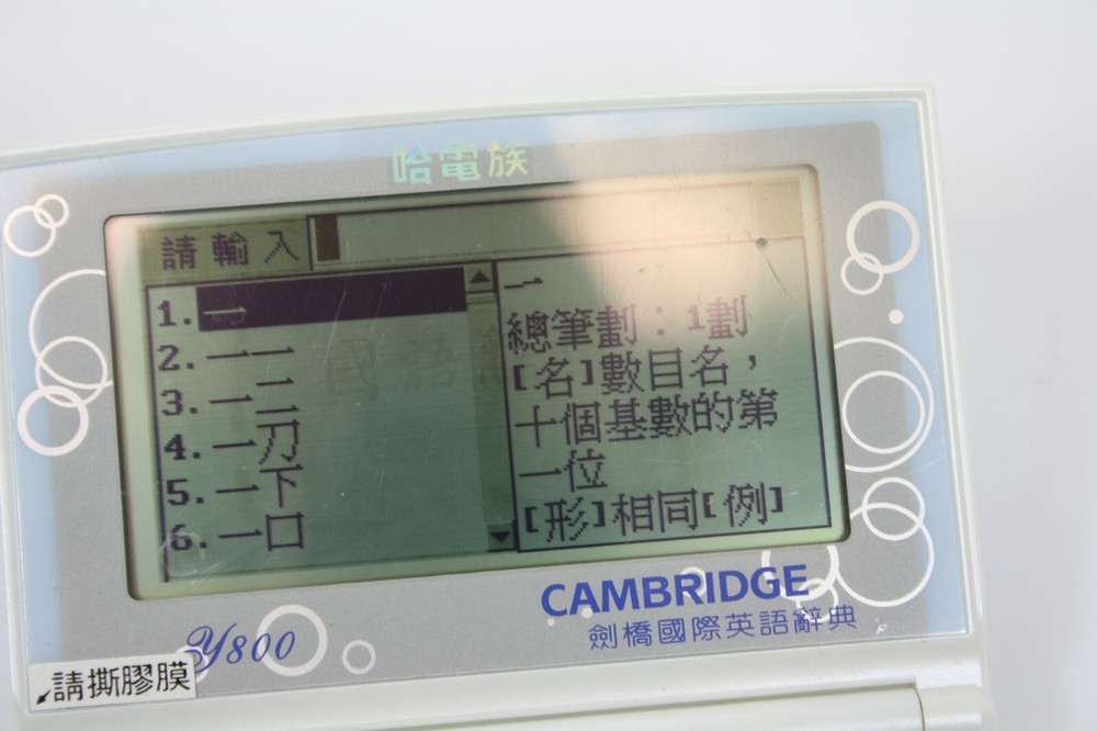Cambridge Y800 Electronic Dictionary Translator