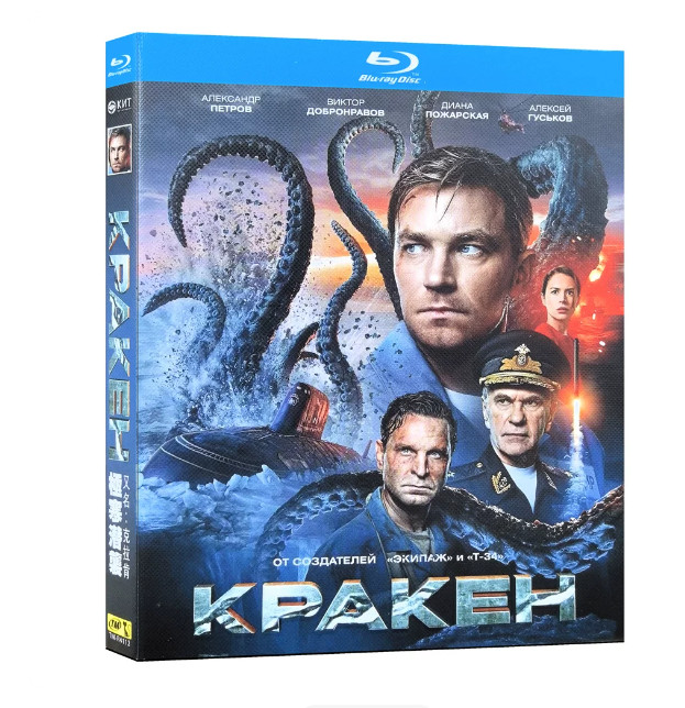 Кракен / Kraken (2025) 1-D