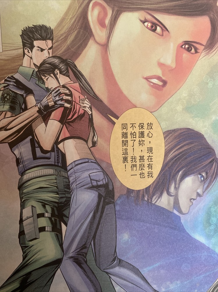 🔥Rare🔥 Comic Book #17 Taiwan Resident Evil Code Veronica ☣️ Biohazard ☣️CAPCOM