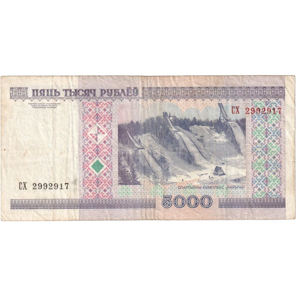 [#335214] Belarus, 5000 Rublei, VF