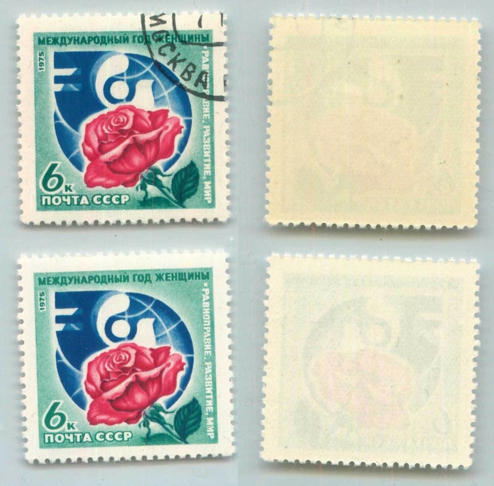 Russia USSR 1975 SC 4374 Z 4458 MNH and used . rta7829