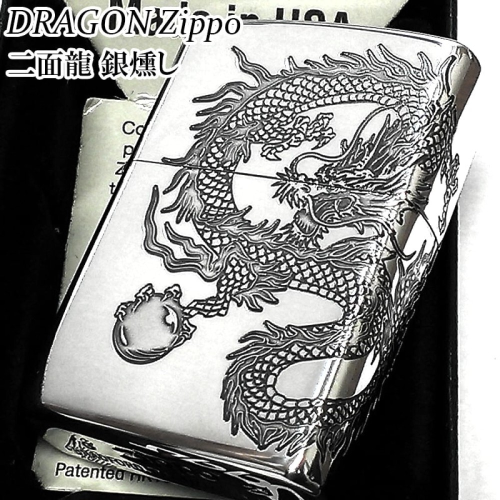 Zippo Dragon 2-sided continuous processing Japanese pattern Silver smoked finish