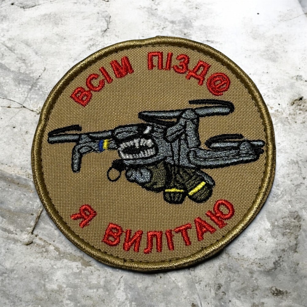Ukrainian Drone Pilot Morale Patch Tactical UAV Operator Military Patch