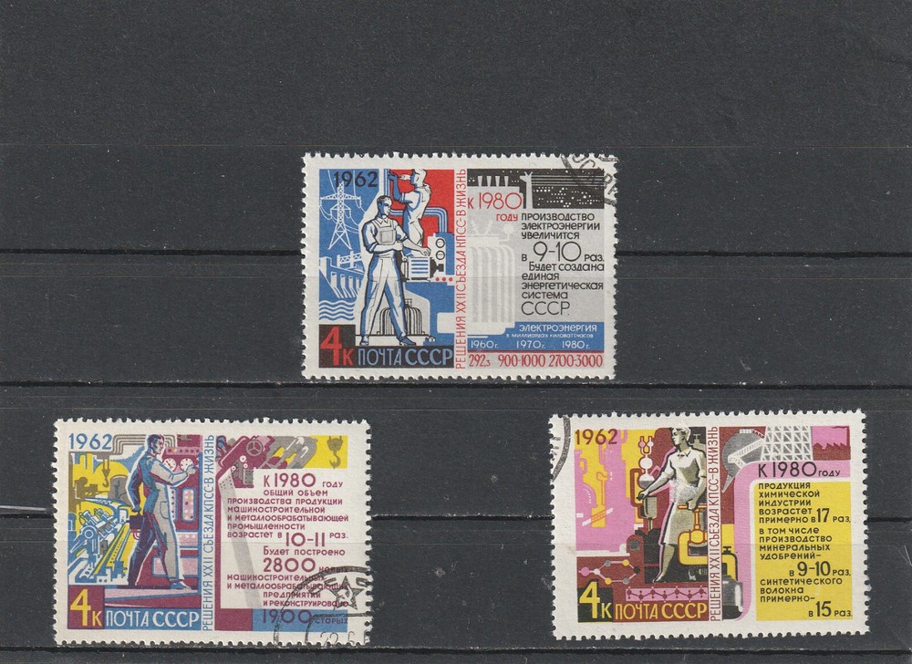 USSR Mi. No. 2677-2679.---1962.      T-73