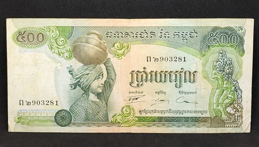 1973 Cambodia 500 Riels 903281
