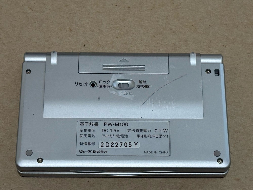 Sharp Electronic Dictionary Pw-M100 15 Contents Compact Size