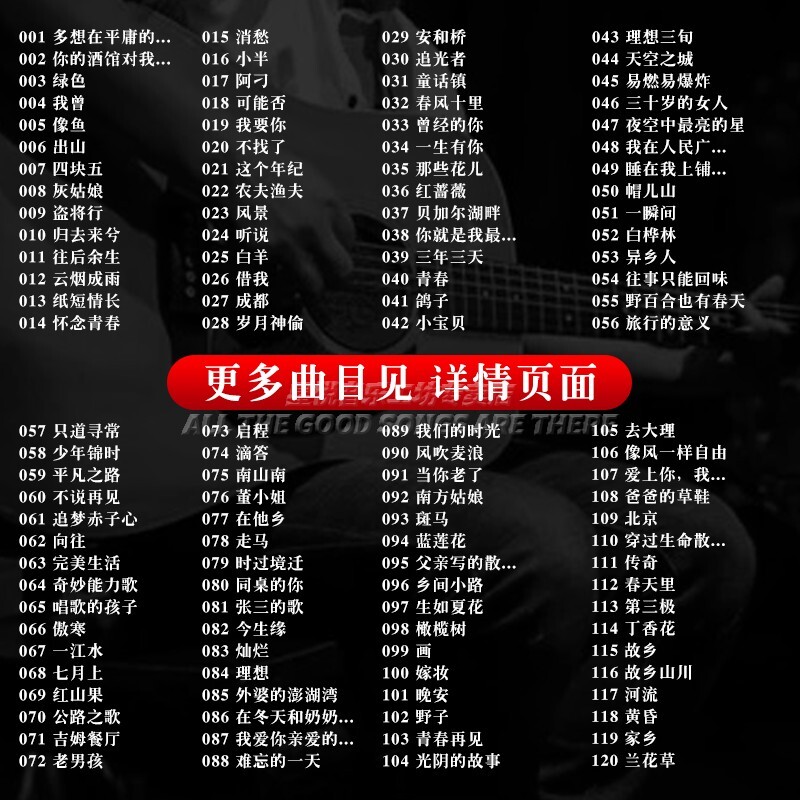 民谣u盘车载 歌曲合集流行经典李健朴树许巍陈粒 无损音质汽车优盘