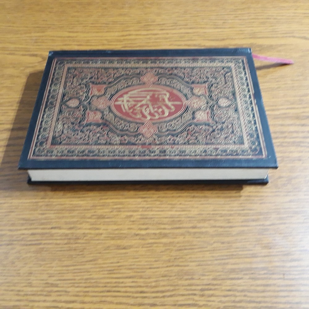 Islamic Holy Quran Text Emirates القرآن الكريم مصحف الشيخ مكتوم بن راشد ال مكتوم