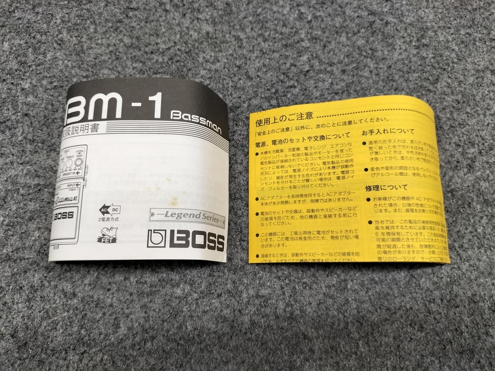 BOSS FBM-1 effector
