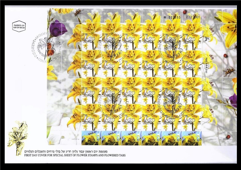 ISRAEL STAMPS 2002 LILY FLOWER  FULL SHEET ON FDC FLORA