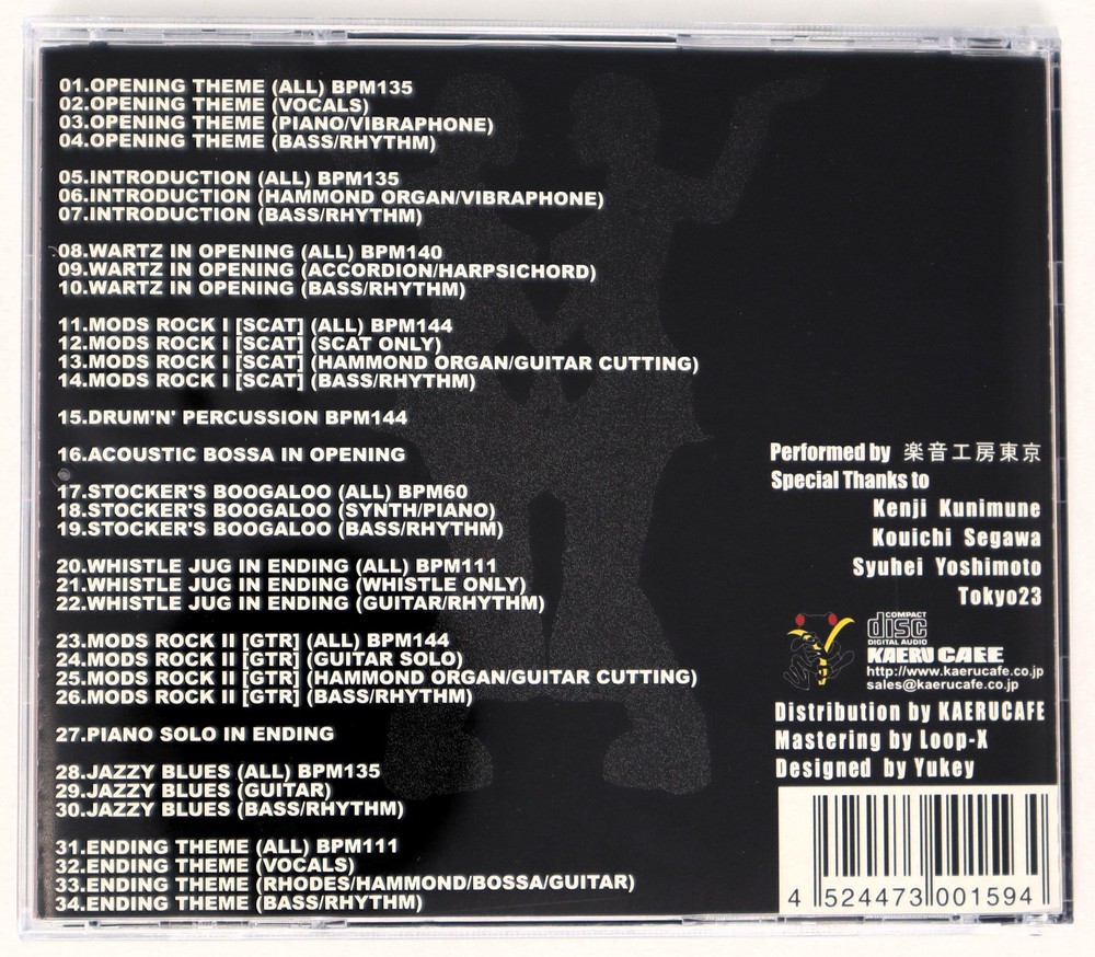 Kaeru Cafe Dabadaba Music Sample Library/Sound Library/Sampling CD 1990s