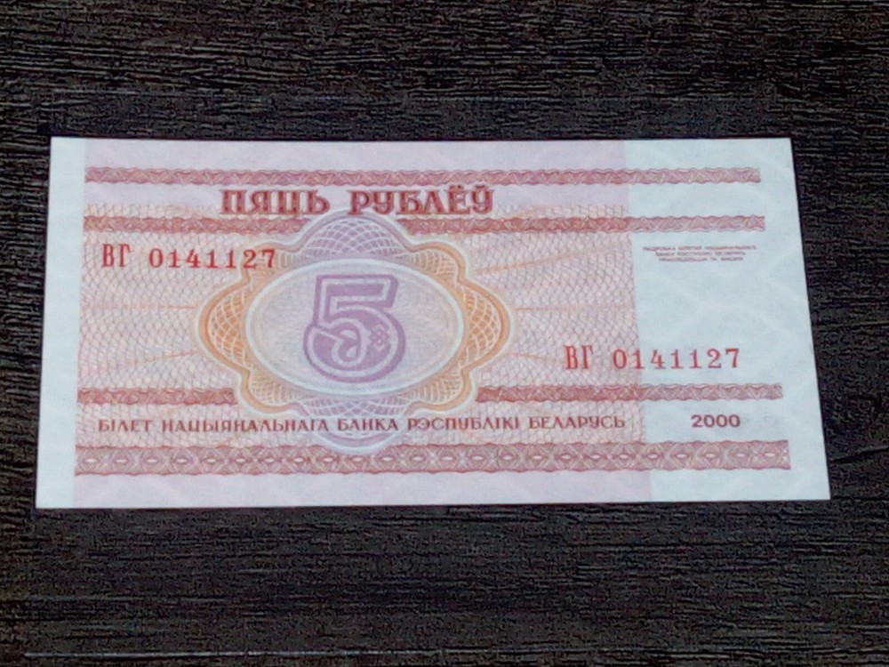 BELARUS #22 2000 UNUSED OLD 5 RUBLEI BANKNOTE