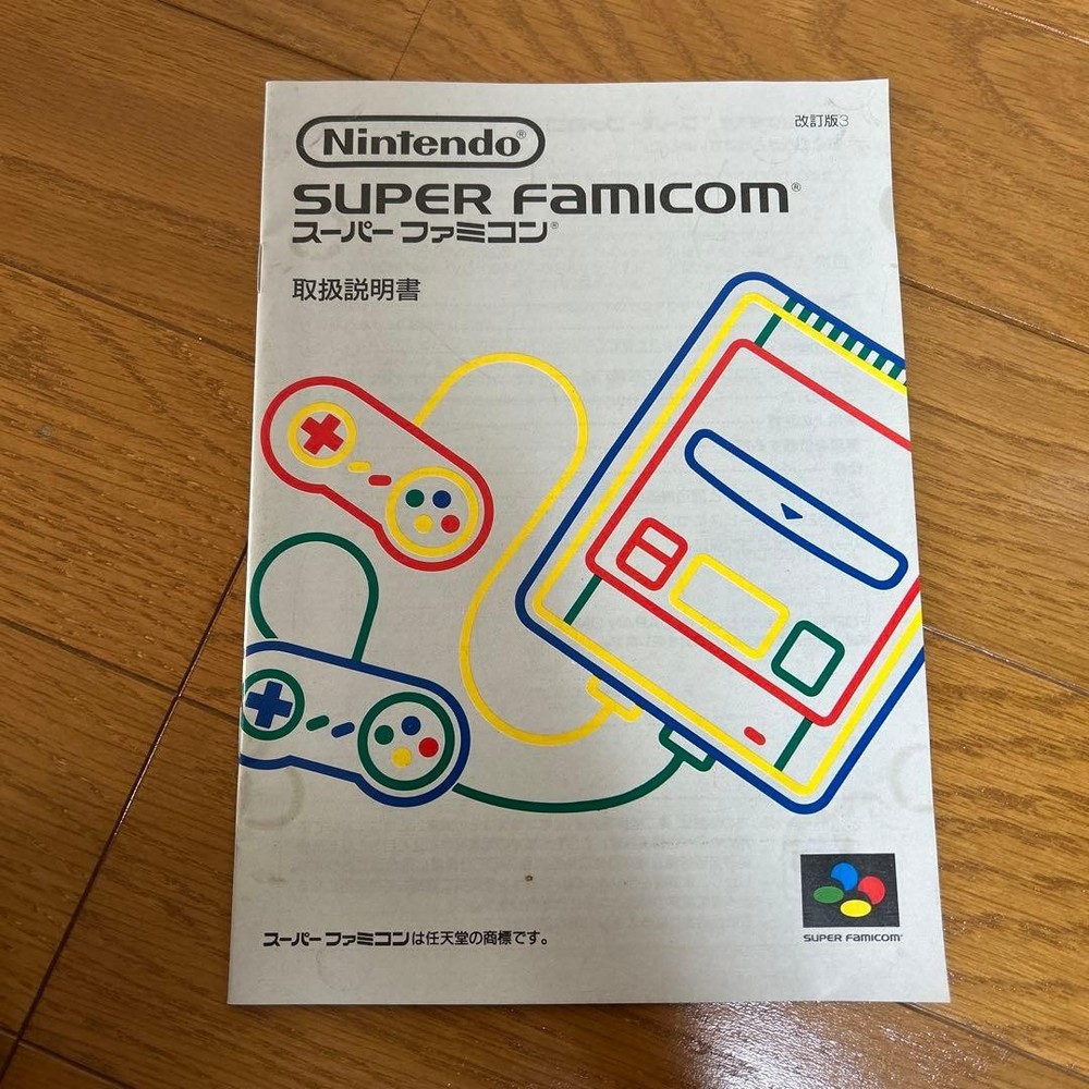 Nintendo Super Nintendo