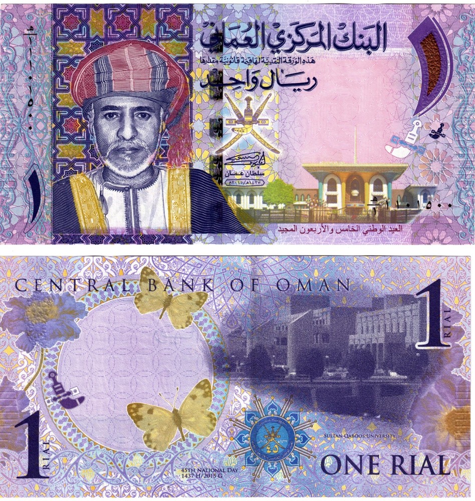 2015 Oman P48a 1 Riyal banknote UNC Error Incorrect date on Front