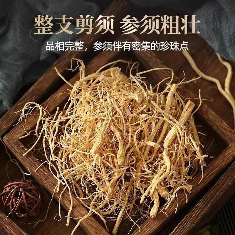 Natural Peach Gum Ginseng 泡酒料 精选8年长白山 野山参 人参须250g 可泡酒入茶