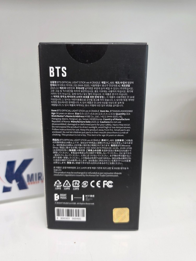 BTS Official Light Stick Ver.4 Cradle / SEALED / 100% Authentic